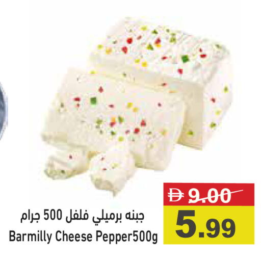 available at أسواق رامز in الإمارات العربية المتحدة , الامارات - أبو ظبي