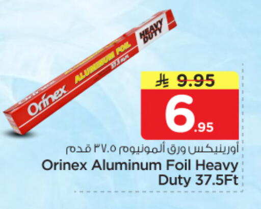 available at نستو in مملكة العربية السعودية, السعودية, سعودية - الرياض