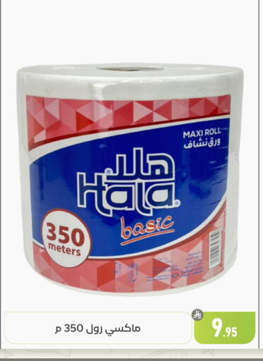 available at تخفيضات العائلة in مملكة العربية السعودية, السعودية, سعودية - المنطقة الشرقية