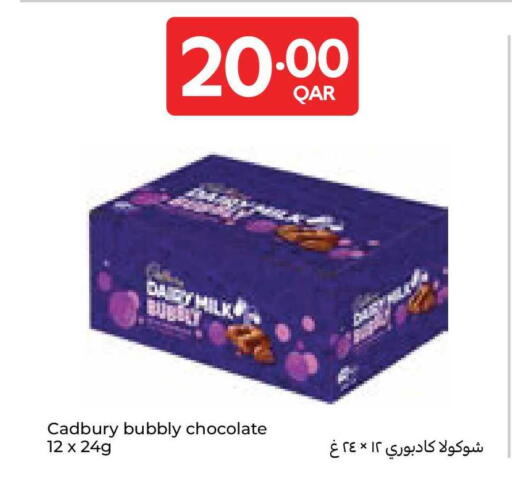 available at كارفور in قطر - الريان