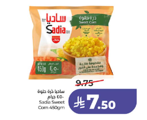 available at لولو هايبرماركت in مملكة العربية السعودية, السعودية, سعودية - مكة المكرمة