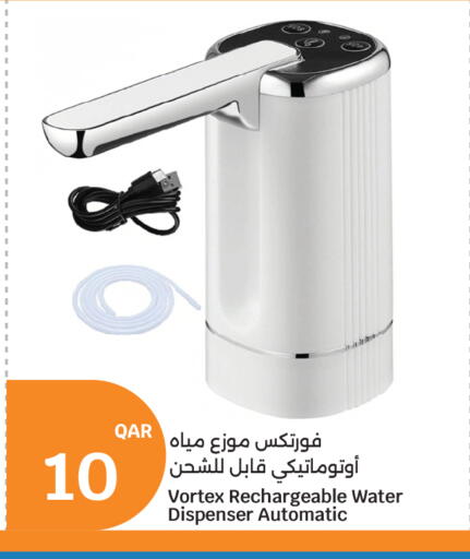 available at سيتي هايبرماركت in قطر - أم صلال