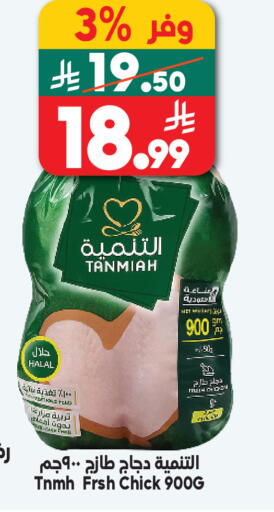 available at Dukan in KSA, Saudi Arabia, Saudi - Mecca