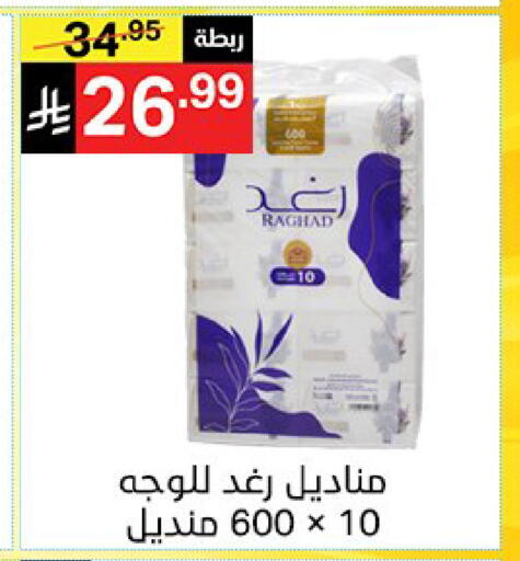 available at نوري سوبر ماركت‎ in مملكة العربية السعودية, السعودية, سعودية - مكة المكرمة
