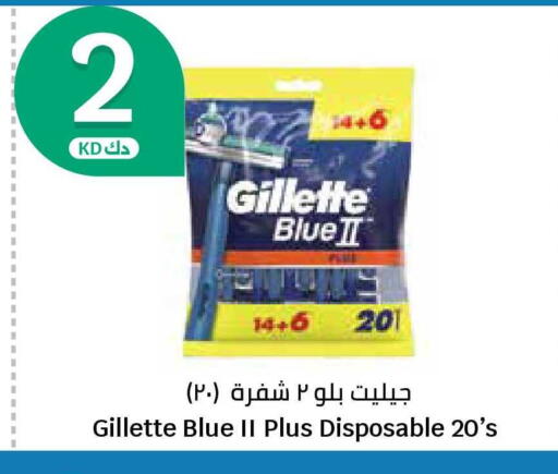 available at سيتي هايبرماركت in الكويت - محافظة الجهراء