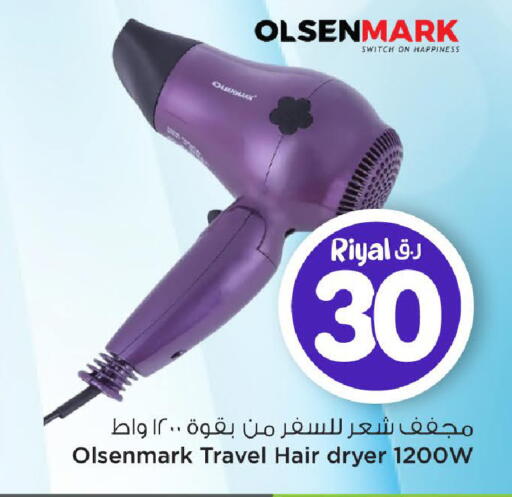 available at مارك & سيف in قطر - الشمال