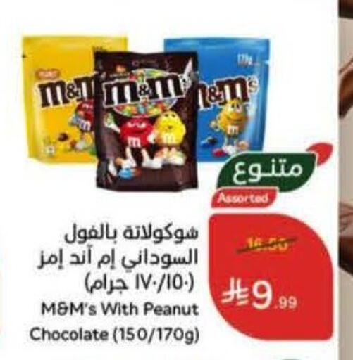 available at Hyper Panda in KSA, Saudi Arabia, Saudi - Najran