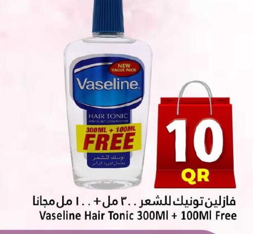 available at دانة هايبرماركت in قطر - الضعاين