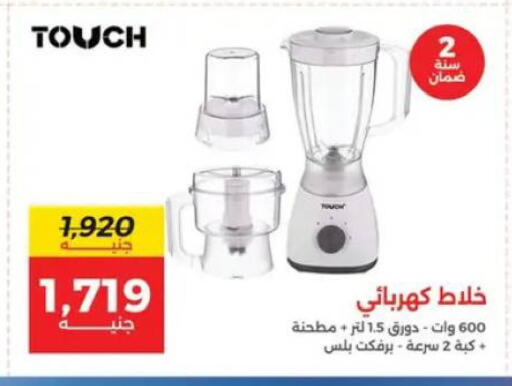 available at رنين in Egypt - القاهرة