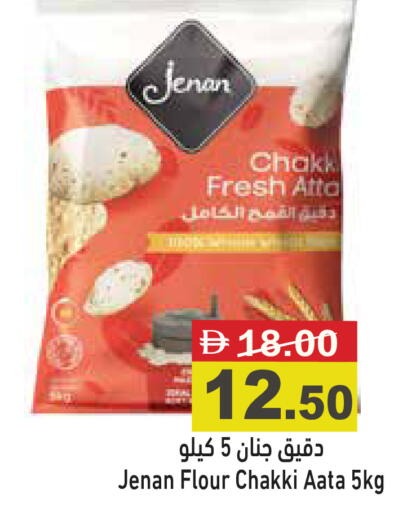 available at أسواق رامز in الإمارات العربية المتحدة , الامارات - دبي