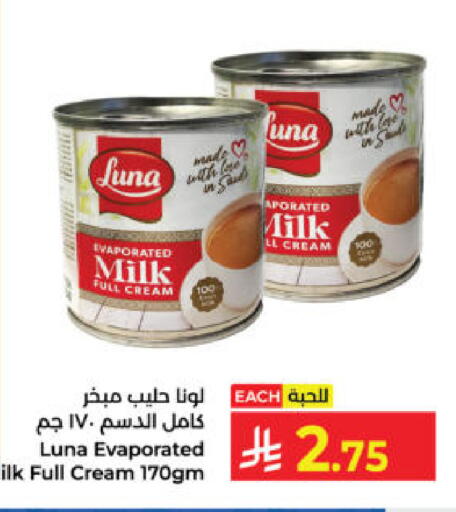 available at كبايان هايبرماركت in مملكة العربية السعودية, السعودية, سعودية - ينبع