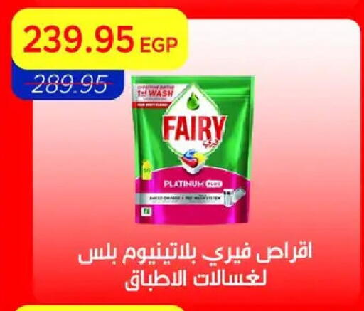 available at Metro Market  in Egypt - Cairo