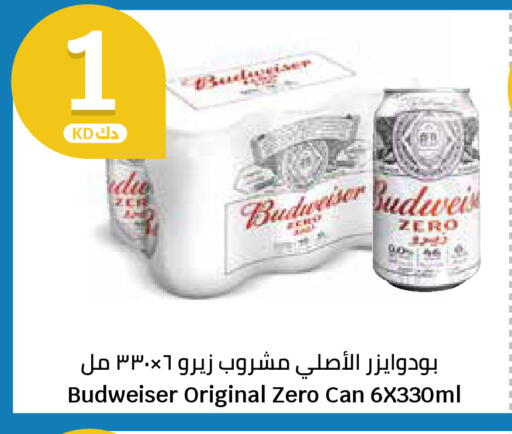 available at سيتي هايبرماركت in الكويت - محافظة الجهراء