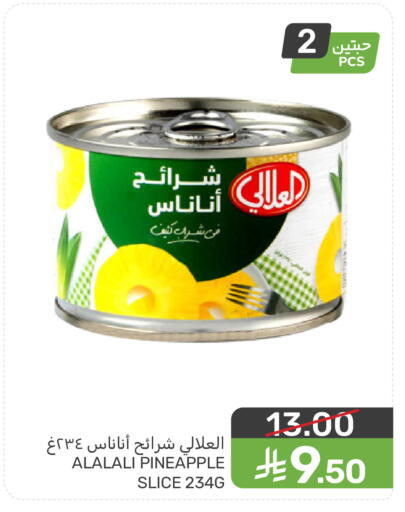 Pineapple available at  مـزايــا in مملكة العربية السعودية, السعودية, سعودية - المنطقة الشرقية