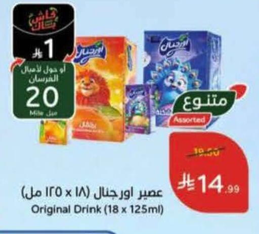available at Hyper Panda in KSA, Saudi Arabia, Saudi - Al Duwadimi