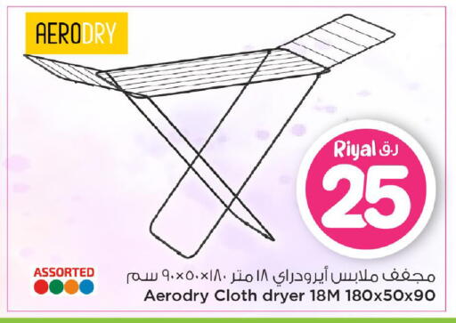 available at Mark & Save  in Qatar - Al Shamal