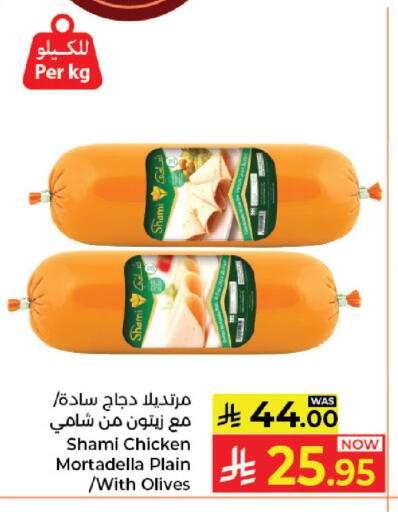 available at Kabayan Hypermarket in KSA, Saudi Arabia, Saudi - Jeddah