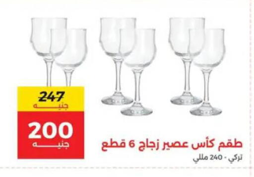 available at رنين in Egypt - القاهرة