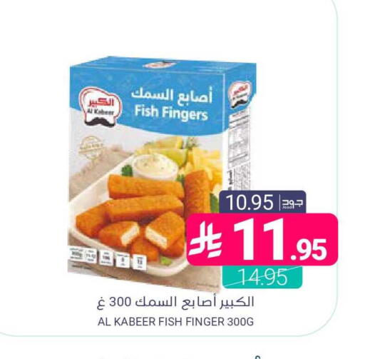 available at اسواق المنتزه in مملكة العربية السعودية, السعودية, سعودية - القطيف‎