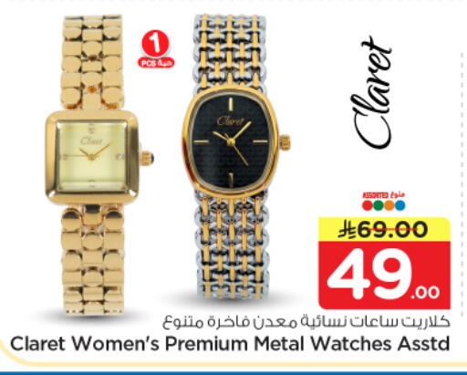 available at Nesto in KSA, Saudi Arabia, Saudi - Riyadh