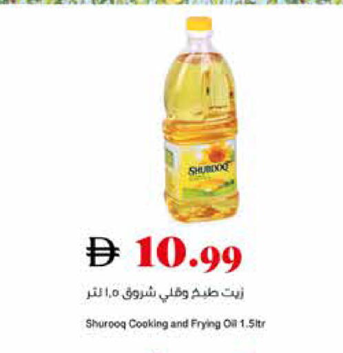 available at Trolleys Supermarket in UAE - Sharjah / Ajman