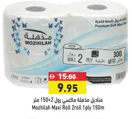 available at Aswaq Ramez in UAE - Ras al Khaimah