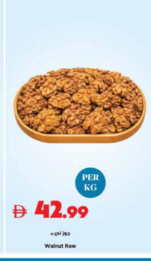 available at تروليز سوبرماركت in الإمارات العربية المتحدة , الامارات - الشارقة / عجمان