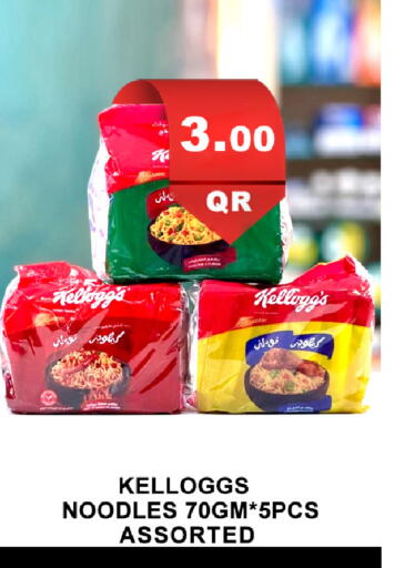 available at Passion Hypermarket in Qatar - Al Shamal