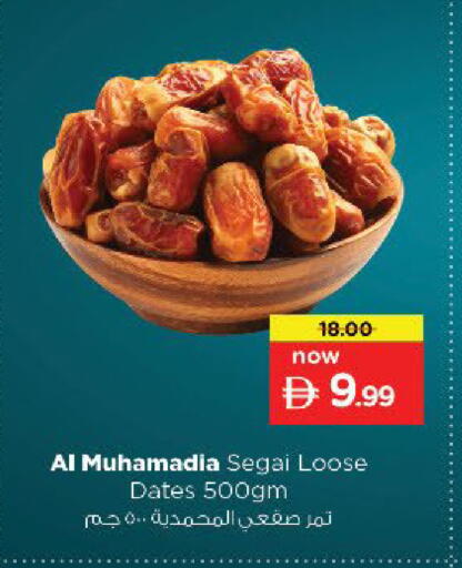 available at Nesto Hypermarket in UAE - Al Ain