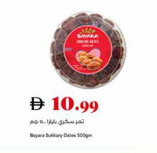 available at تروليز سوبرماركت in الإمارات العربية المتحدة , الامارات - دبي