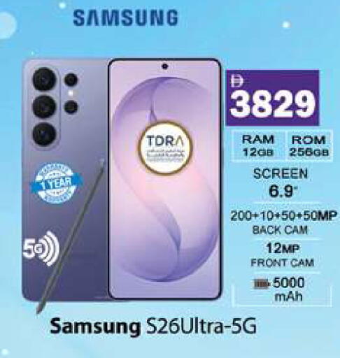 available at Gulf Hypermarket LLC in UAE - Ras al Khaimah