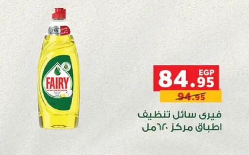 available at بنده in Egypt - القاهرة