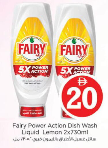 Lemon available at نستو هايبرماركت in الإمارات العربية المتحدة , الامارات - ٱلْعَيْن‎