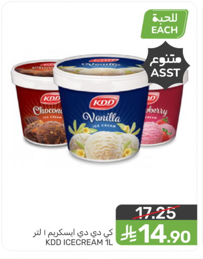 Vanilla available at  مـزايــا in مملكة العربية السعودية, السعودية, سعودية - المنطقة الشرقية