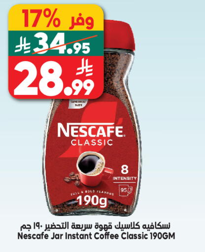 available at الدكان in مملكة العربية السعودية, السعودية, سعودية - الطائف