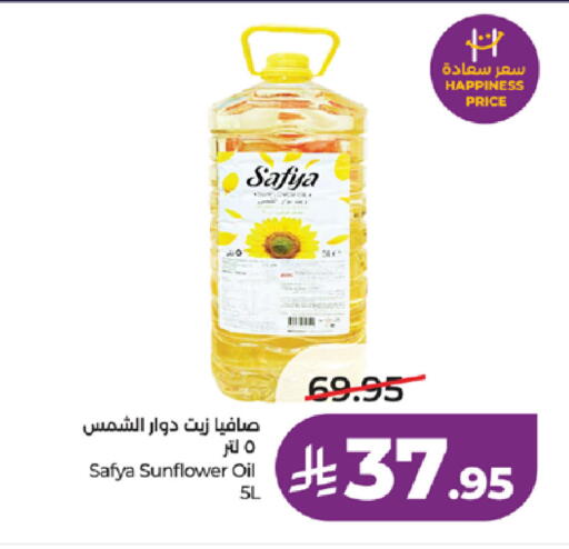 available at لولو هايبرماركت in مملكة العربية السعودية, السعودية, سعودية - تبوك