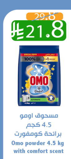 available at متاجر أبياتي in مملكة العربية السعودية, السعودية, سعودية - المدينة المنورة