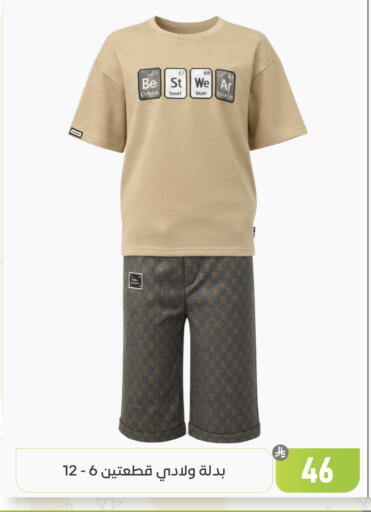 available at تخفيضات العائلة in مملكة العربية السعودية, السعودية, سعودية - المنطقة الشرقية