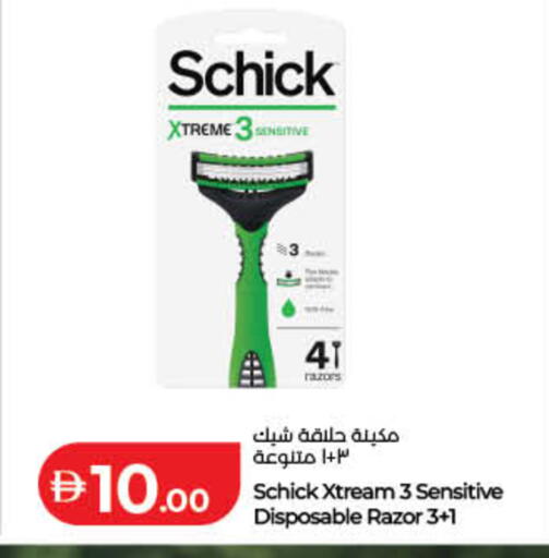 available at Lulu Hypermarket in UAE - Umm al Quwain