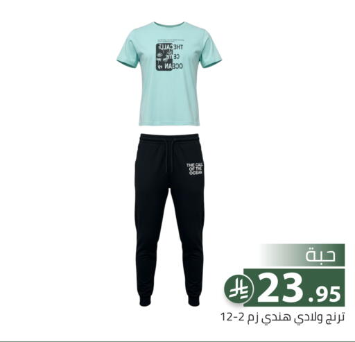 available at Family Discount in KSA, Saudi Arabia, Saudi - Riyadh