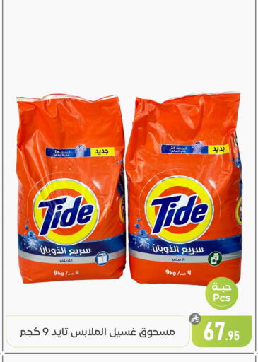 available at Family Discount in KSA, Saudi Arabia, Saudi - Dammam