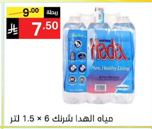 available at نوري سوبر ماركت‎ in مملكة العربية السعودية, السعودية, سعودية - مكة المكرمة