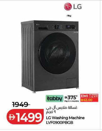 available at لولو هايبرماركت in الإمارات العربية المتحدة , الامارات - رَأْس ٱلْخَيْمَة