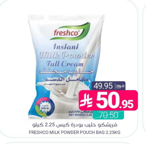 available at اسواق المنتزه in مملكة العربية السعودية, السعودية, سعودية - المنطقة الشرقية