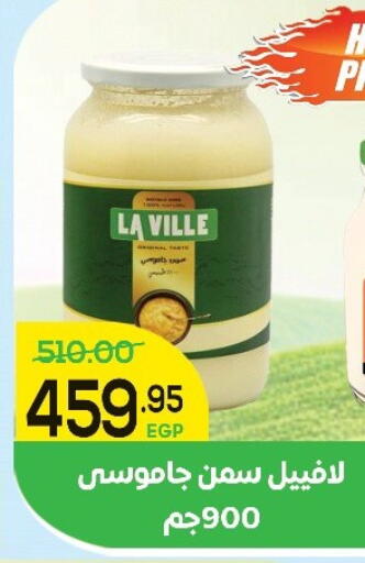 available at اسواق الضحى in Egypt - القاهرة