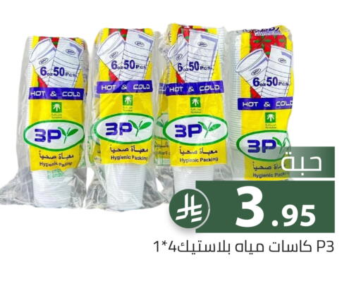 available at تخفيضات العائلة in مملكة العربية السعودية, السعودية, سعودية - الرياض