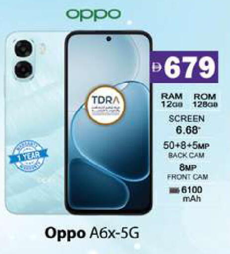 available at جلف هايبرماركت ذ.م.م in الإمارات العربية المتحدة , الامارات - رَأْس ٱلْخَيْمَة