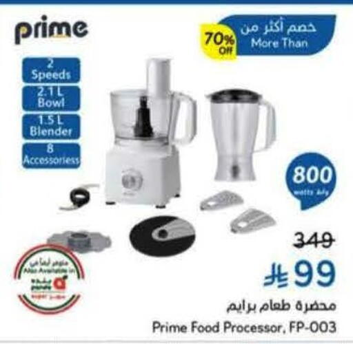 available at Hyper Panda in KSA, Saudi Arabia, Saudi - Al Hasa