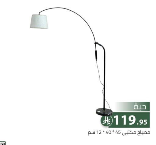 available at Family Discount in KSA, Saudi Arabia, Saudi - Riyadh
