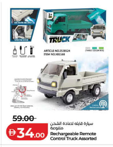 available at لولو هايبرماركت in الإمارات العربية المتحدة , الامارات - الشارقة / عجمان